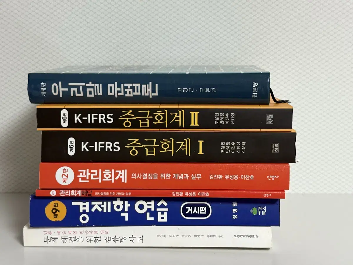 대학 도서, 회계책